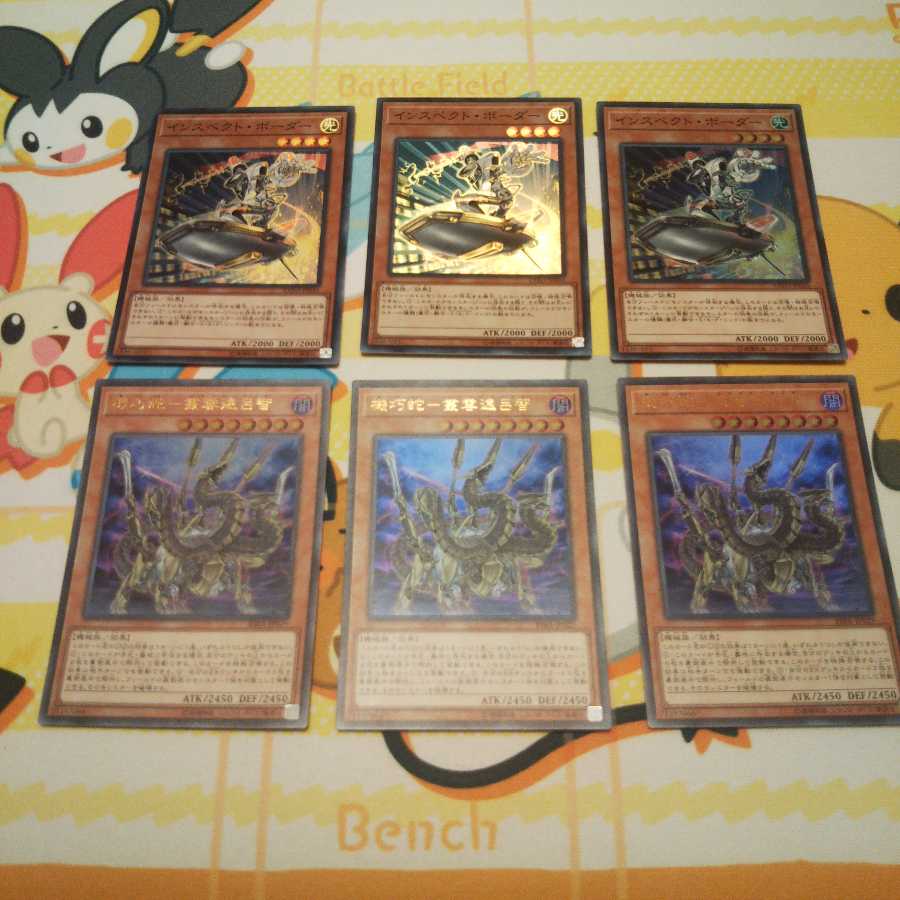 機巧蛇-叢雲遠呂智 インスペクト・ボーダー