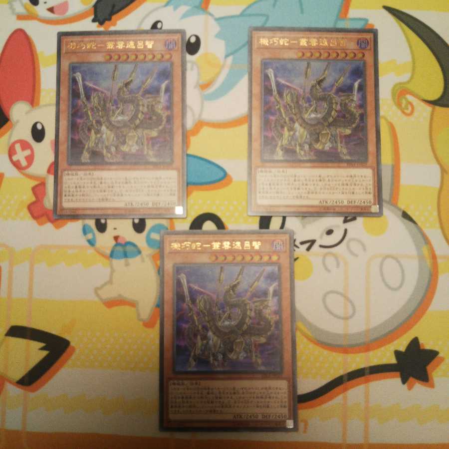 機巧蛇-叢雲遠呂智 インスペクト・ボーダー