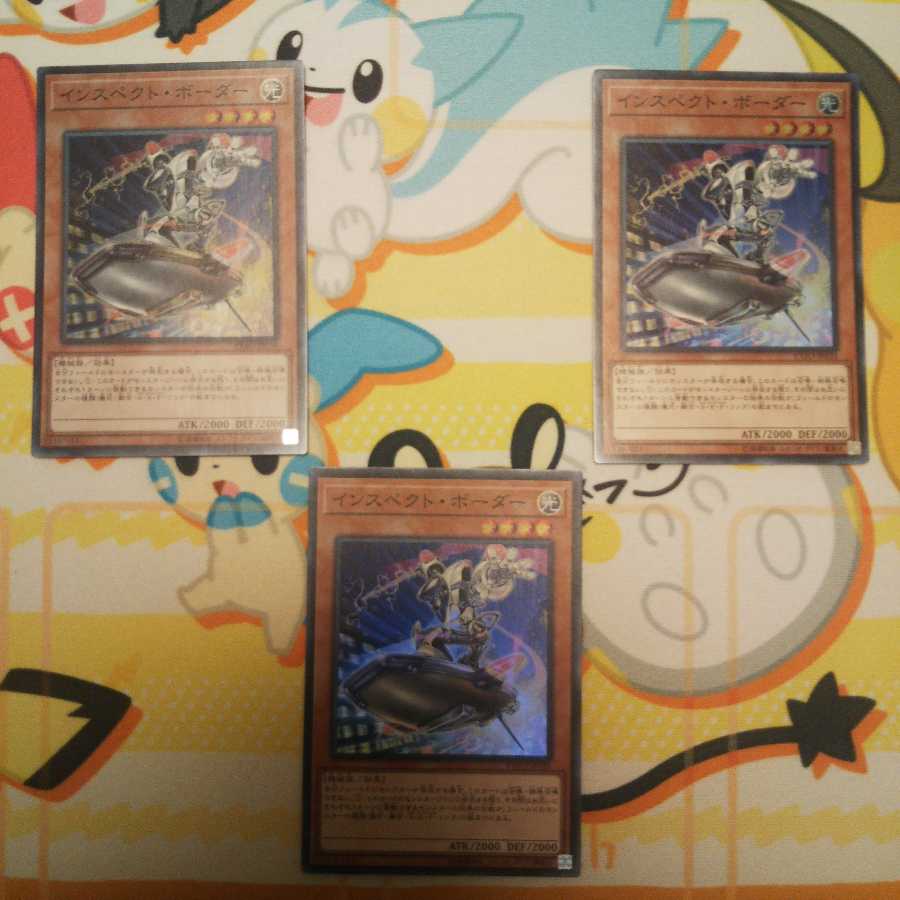 機巧蛇-叢雲遠呂智 インスペクト・ボーダー