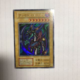 クレセント・ドラゴン