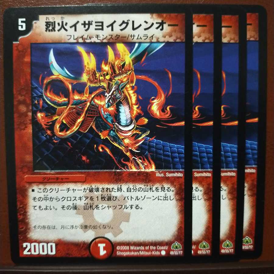 old2694 set discount intense Fire Izayoi Glen O