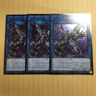 遊戯王　ダークナイト@イグニスター レリーフ 3枚セット