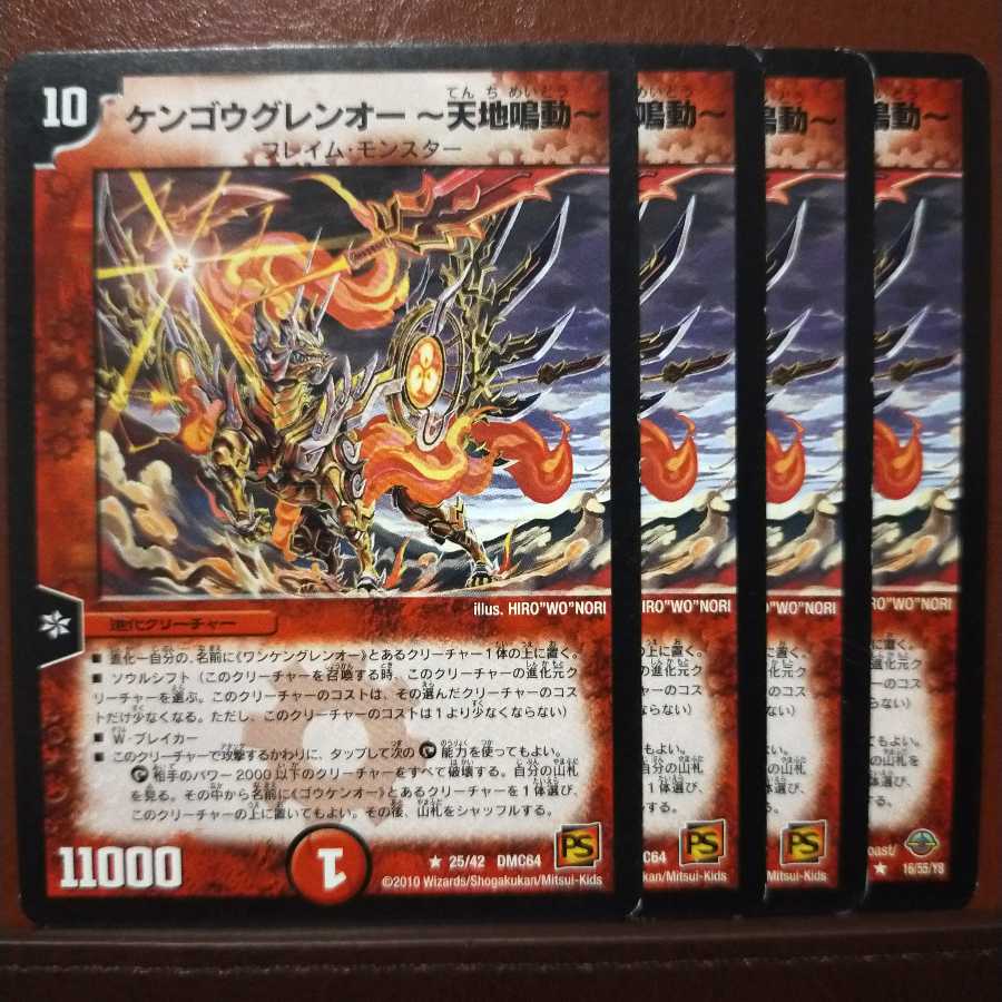 セット割引 ケンゴウグレンオー-天地鳴動-