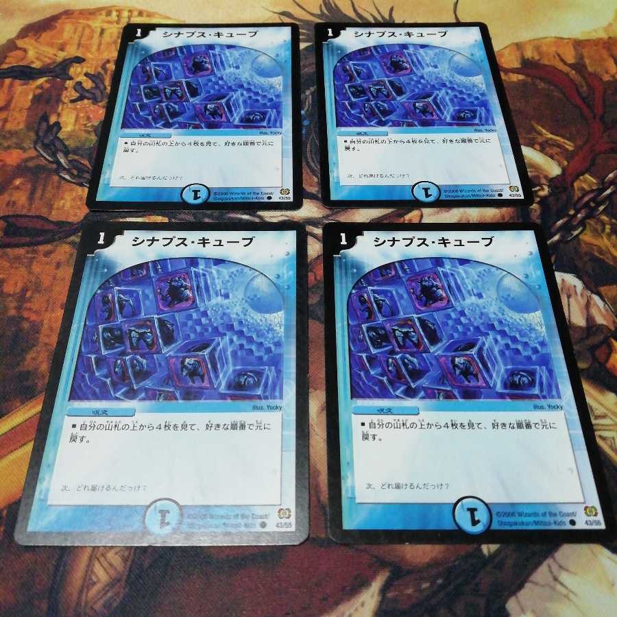 シナプス・キューブ 05