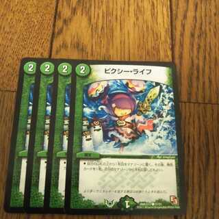 ピクシー・ライフ