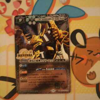 終焉の騎神ラグナ・ロック