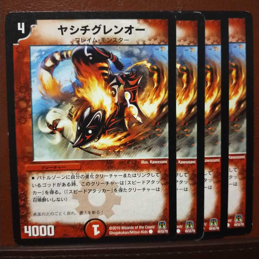 デュエルマスターズ ヤシチグレンオー ヤシチグレンオー(DM35 49/55) | デュエル・マスターズ