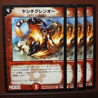 old2692　セット割引　ヤシチグレンオー