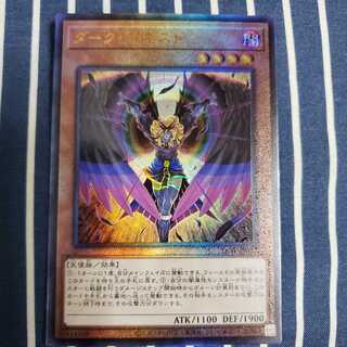 ダークオネスト　アルティメットレア