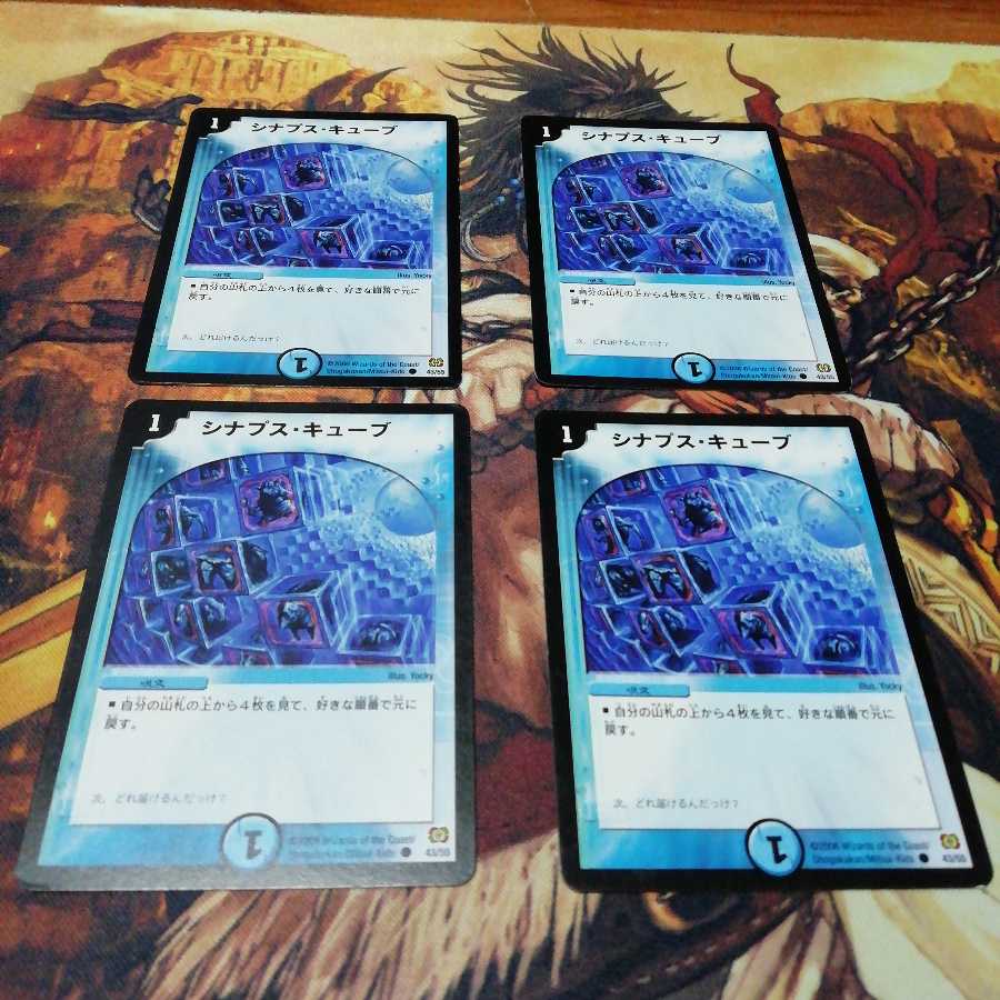 シナプス・キューブ 06