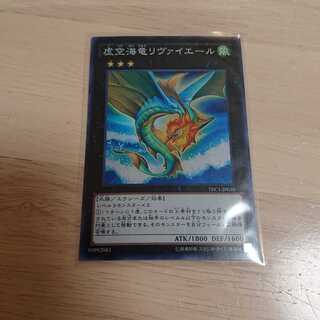 虚空海竜リヴァイエール スーパーレア