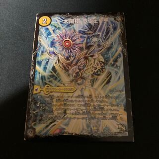 太陽槍 ラヴェリテ 1枚