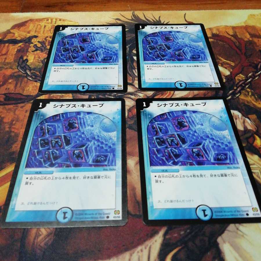 シナプス・キューブ 07