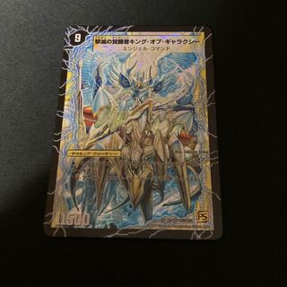 時空の不滅ギャラクシー｜撃滅の覚醒者キング・オブ・ギャラクシー