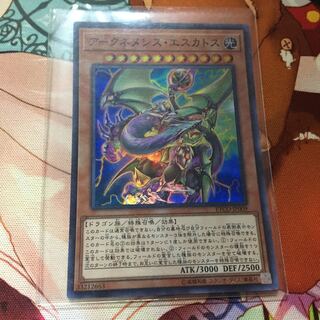 Archnemeses Eschatos Super Rare