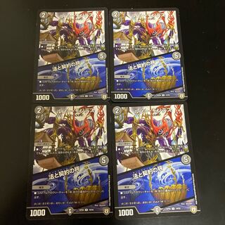 Rousseau-Montes｜Law and Contract Scales Set of 4