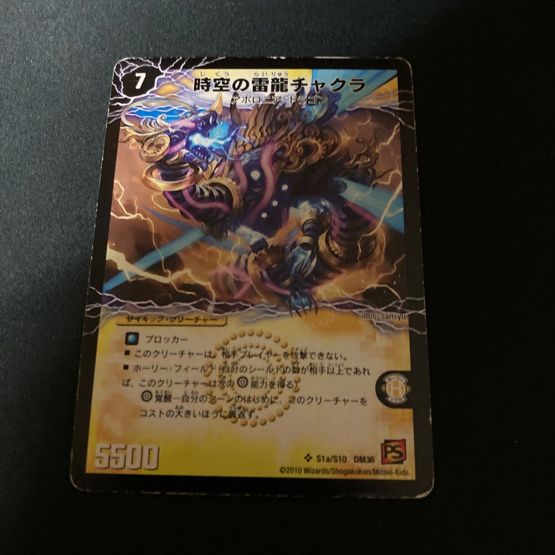 Chakra the Lightning Dragon of Time and Space｜Great Chakra the Awakening Person of Lightning Electricity