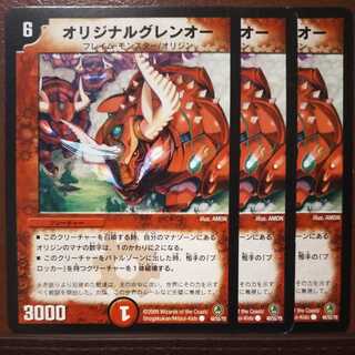 old2689 set discount Original Glen O.