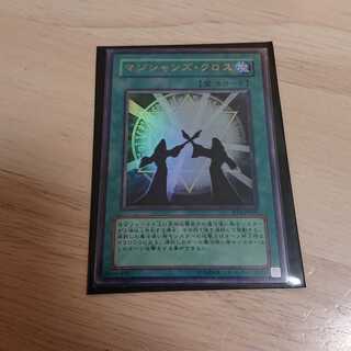 マジシャンズ・クロス ウルトラレア