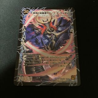 時空の邪眼ロマノフZ｜邪神の覚醒者ロマノフ・Ｚ・ウィザード