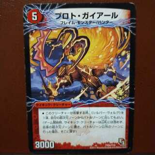 old2688 Set Discount Proto-Gaiair 1枚