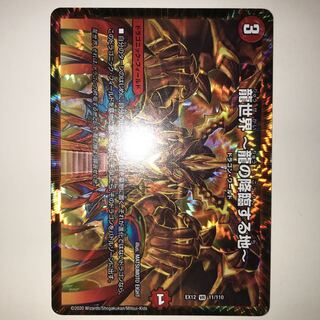 龍世界 〜龍の降臨する地〜 EX12 VR 11/110