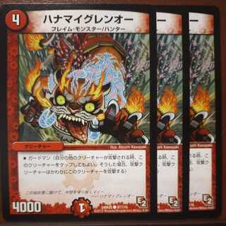 old2687 set discount Hanamai Glen O