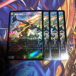 爆裂遺跡シシオー・カイザー SR 4枚