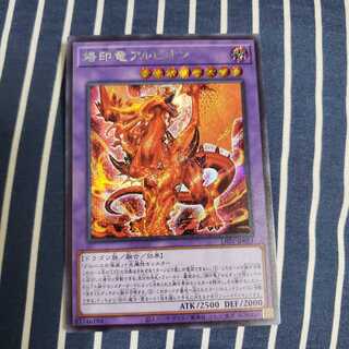 烙印竜アルビオン　シークレットレア