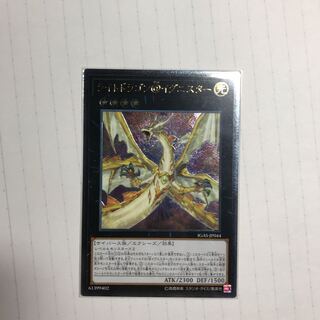 ライトドラゴン@イグニスター