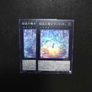 結晶の魔女サンドリヨン