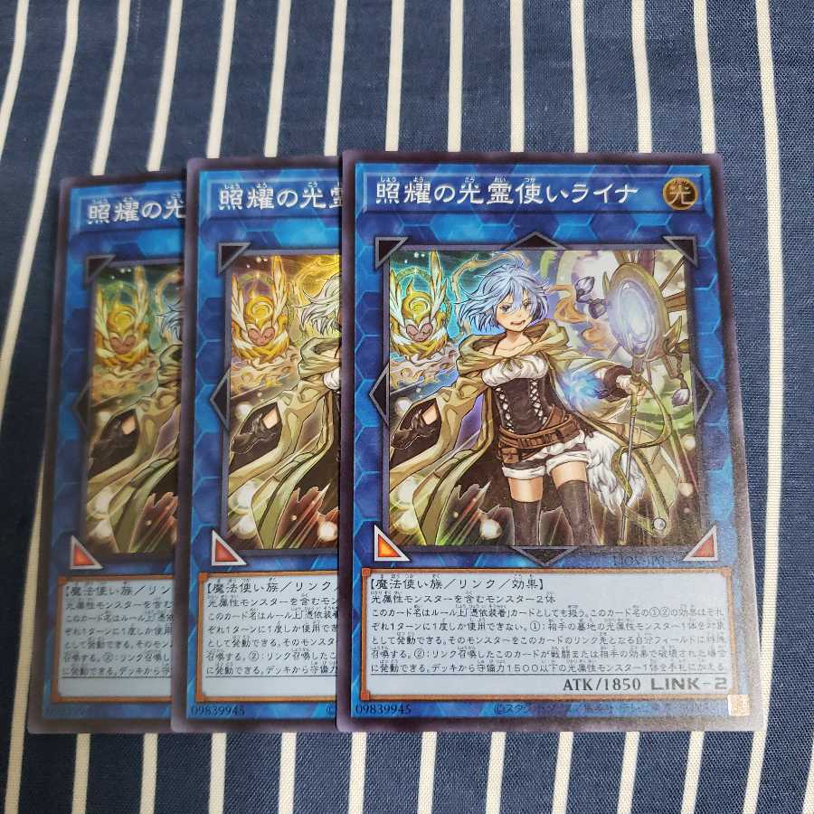 照耀の光霊使いライナ スーパーレア3枚セット