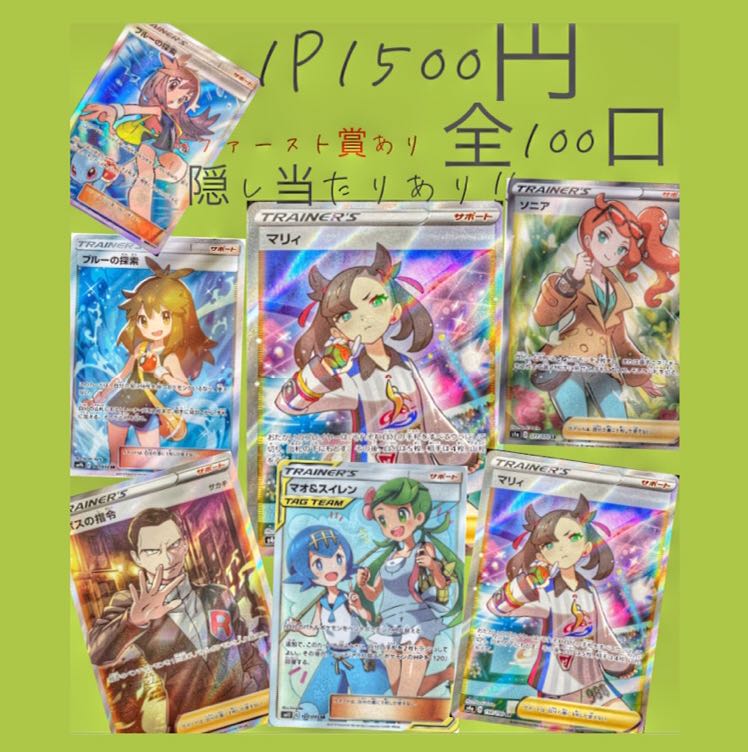 15口+未開封BOXセット