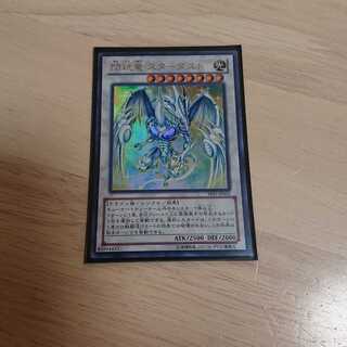 閃コウ竜 スターダスト ウルトラレア