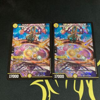 無限銀河ジ・エンド・オブユニバース