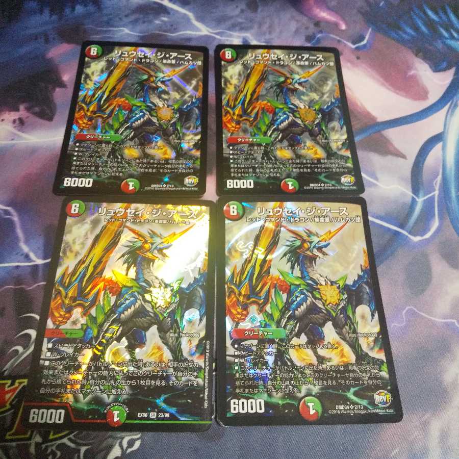 リュウセイ・ジ・アース SR