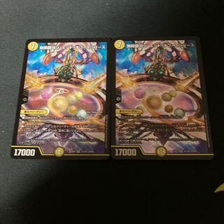 無限銀河ジ・エンド・オブユニバース