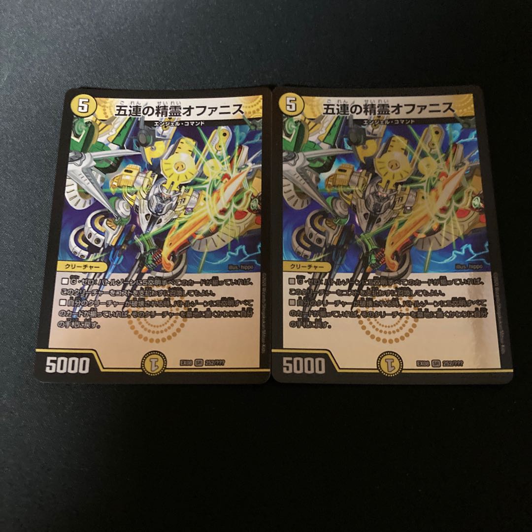 五連の精霊オファニス