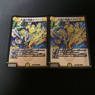 五連の精霊オファニス