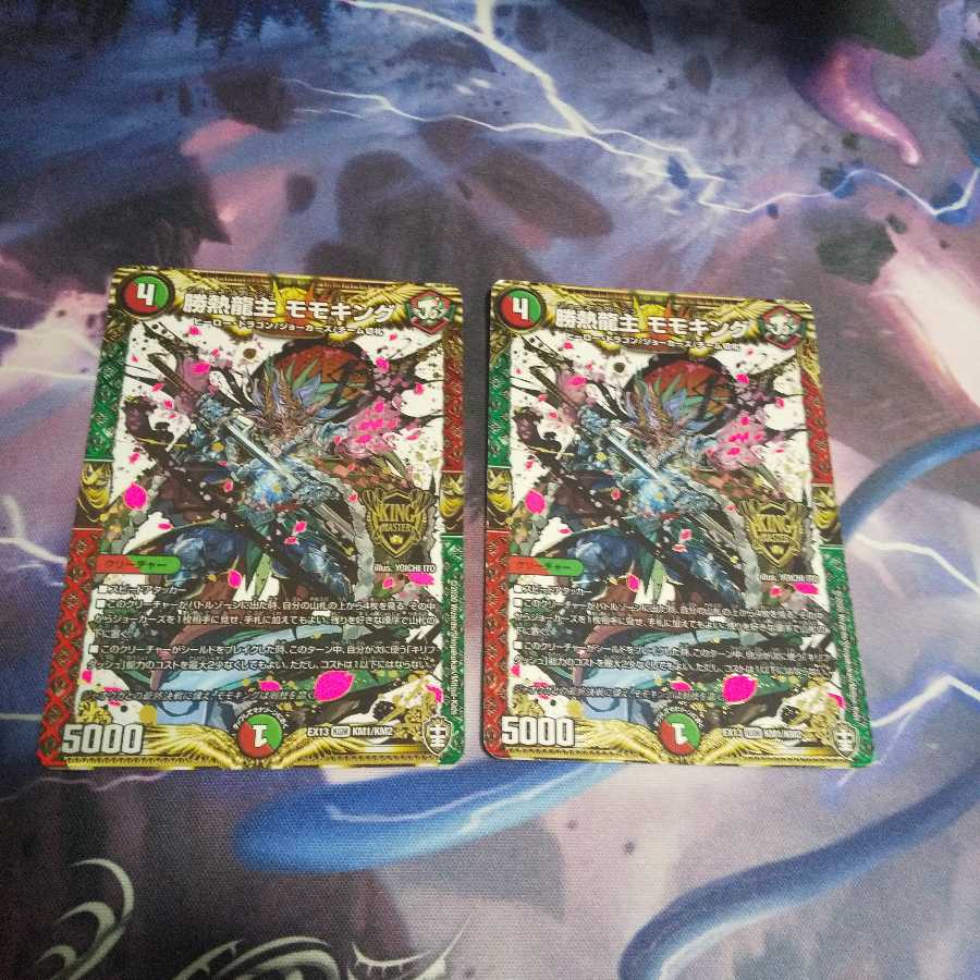 勝熱龍主 モモキング KGM