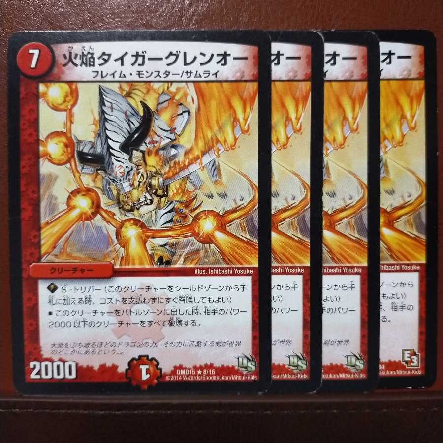 old2698 set discount Fire Flame Tiger Glen-O