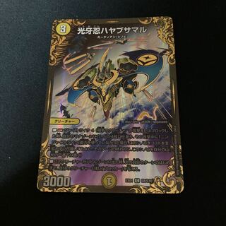 Kogan Shinobi Hayabusamaru (Ultra Golden Card Spec.)