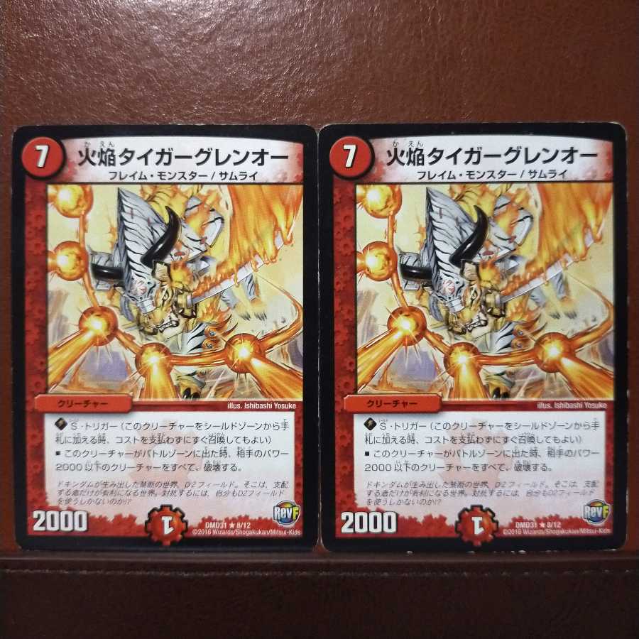 old2699 set discount Fire Flame Tiger Glen O