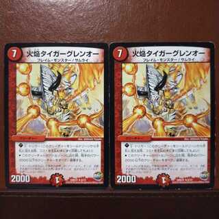 old2699 set discount Fire Flame Tiger Glen O