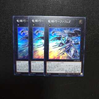 竜輝巧　ファフμβ´　スーパーレア