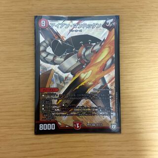 アイアン・マンハッタン