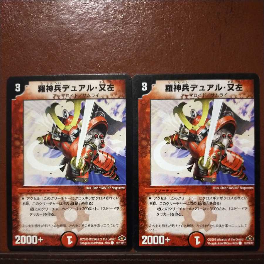 Discount on old2713 set Rashinbei Dual Mataza