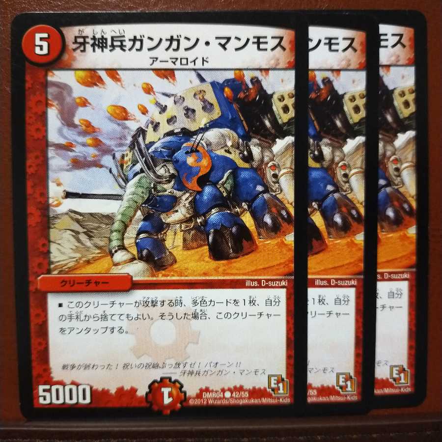 ソルトさん専用　セット割引　牙神兵ガンガン・マンモス