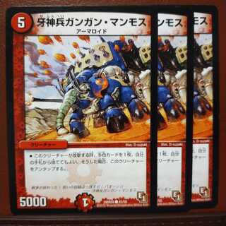 ソルトさん専用　セット割引　牙神兵ガンガン・マンモス