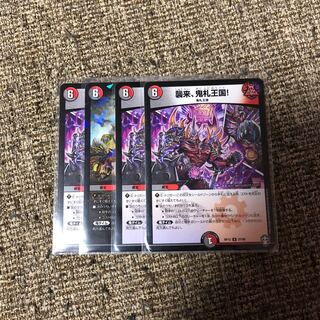 潜水艦専用  襲来、鬼札王国!